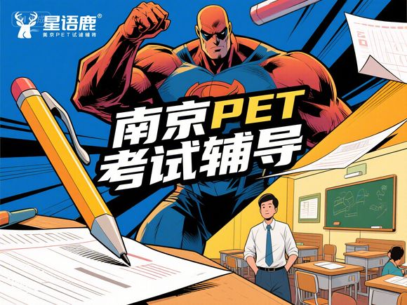 2025年KET成績查詢全攻略｜劍橋英語考試成績怎么查？官方入口+詳細步驟一鍵獲取